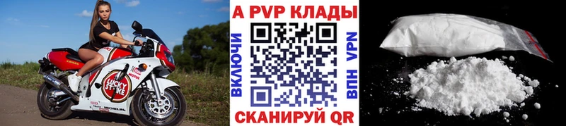 Alpha-PVP Соль Киржач