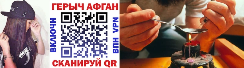 Героин белый  Киржач 