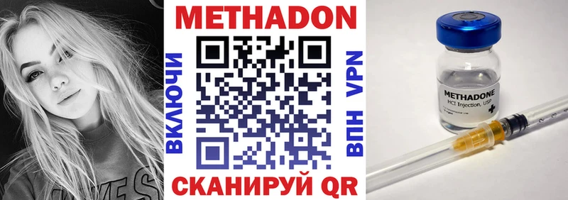 где найти наркотики  Киржач  МЕТАДОН белоснежный 
